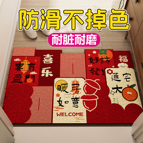进门地垫入户门垫马年新年乔迁脚垫门口脚踏垫子红色喜庆门外地毯