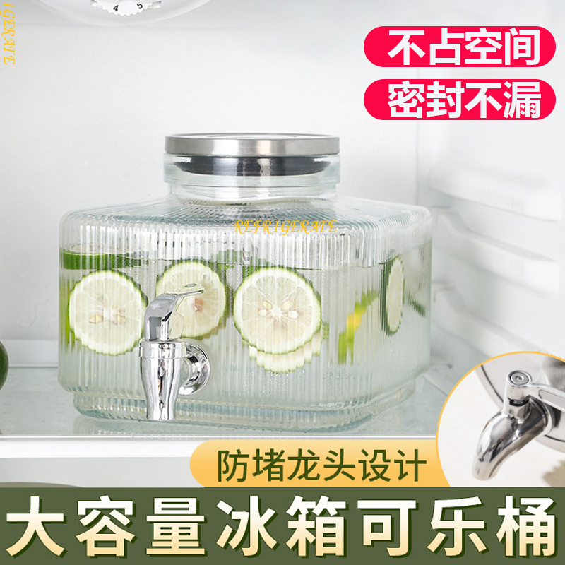 冰箱冷水壶带龙头高硼硅玻璃耐高温冰镇饮料桶水果茶桶可乐桶3升
