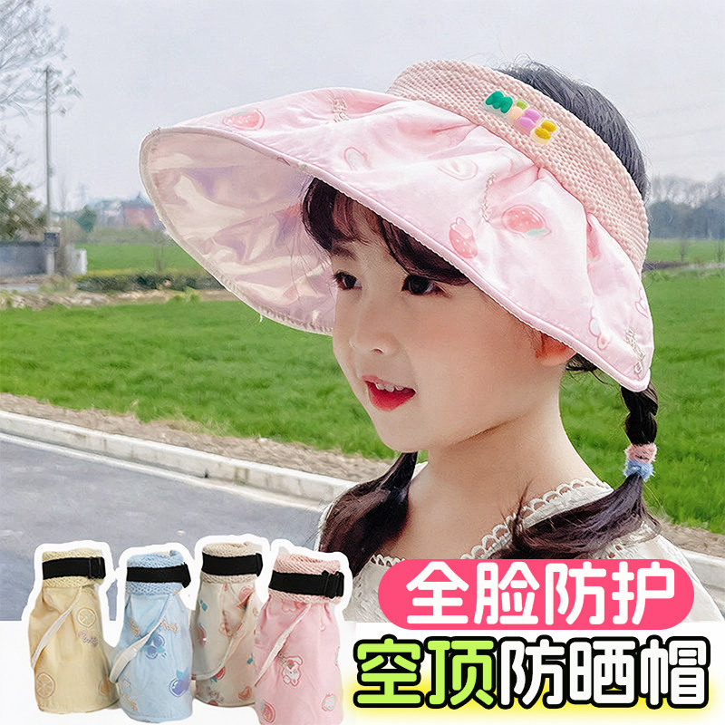 儿童空顶防晒帽夏季薄款女童大帽簷遮阳帽可折叠抗UV女孩遮阳帽