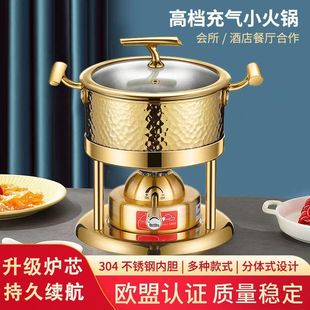 一人一锅小火锅商用高档单人酒店会所加厚不锈钢充气火锅炉子锅具
