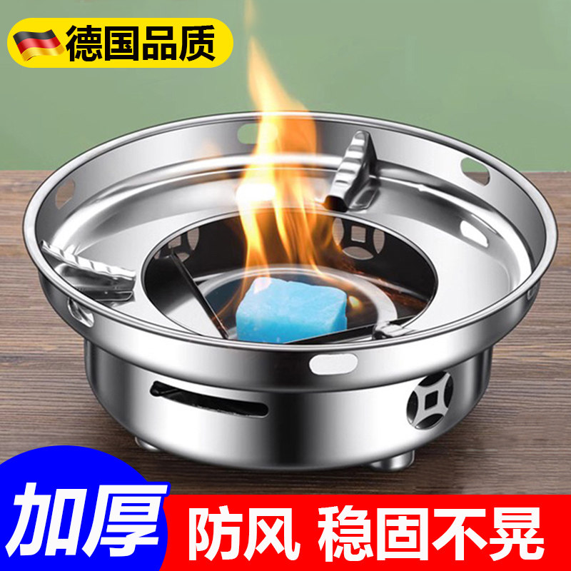 德国精工固体酒精炉子小火锅不锈钢家用户外防风专用干锅炉煮茶器图片