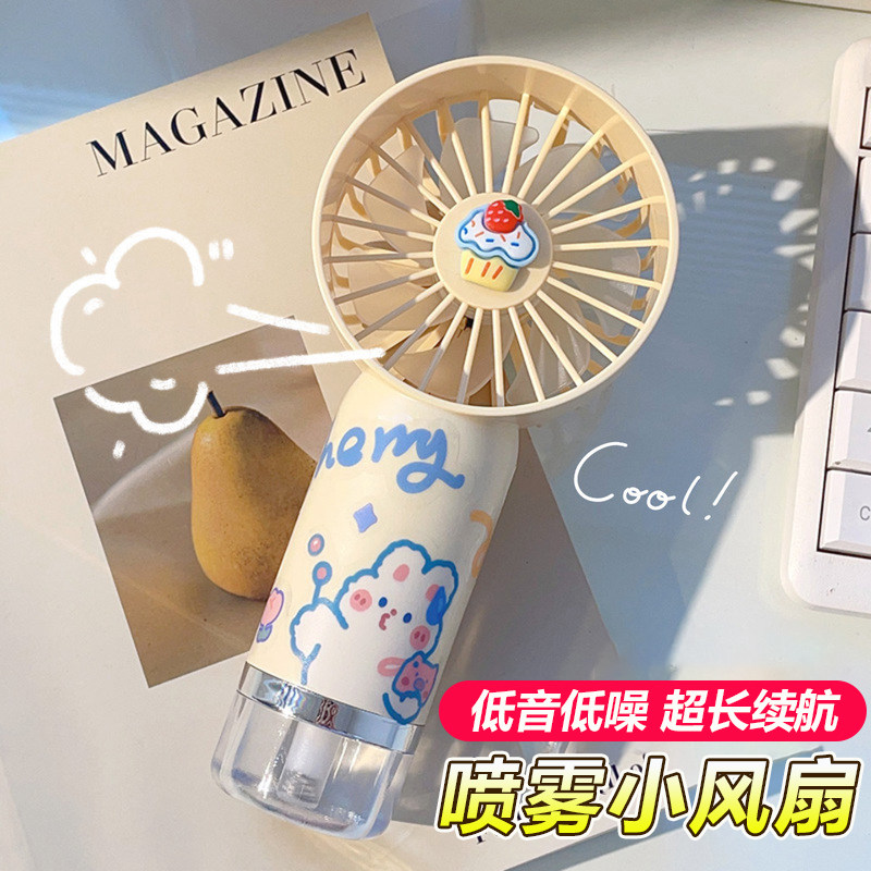 喷雾小风扇学生迷你风扇超可爱手持旅游随身补水仪可充电卡通礼品