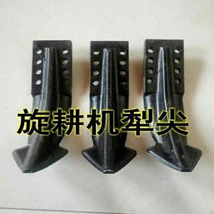 旋耕机中间犁头小犁尖开沟犁拖拉机配件犁头小犁铧