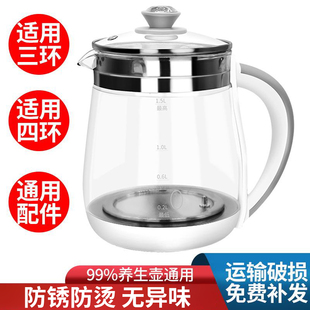 适用于九阳养生壶体配件DGD1506BQ单壶玻璃杯电热水壶上壶身杯子