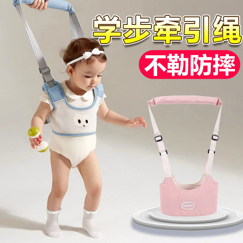 宝宝学步牵引绳防勒婴儿学走路防摔神器孩子儿童两用可站立牵引带