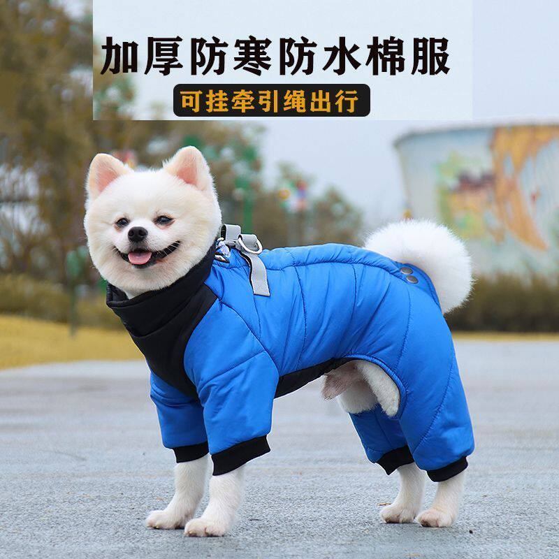 狗衣服冬装厚款保暖羽绒棉衣宠物四脚衣中小型犬泰迪比熊柴犬