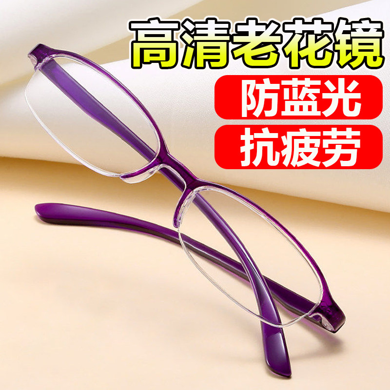 防蓝光超轻老花眼镜时尚防疲劳老花眼镜优雅紫款适用于女性高清阅读可携式放大镜看书护眼通用放大眼镜