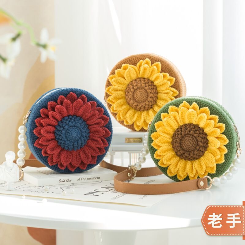 向日葵花包包手工DIY编织钩针棉线毛线团包包自制材料包