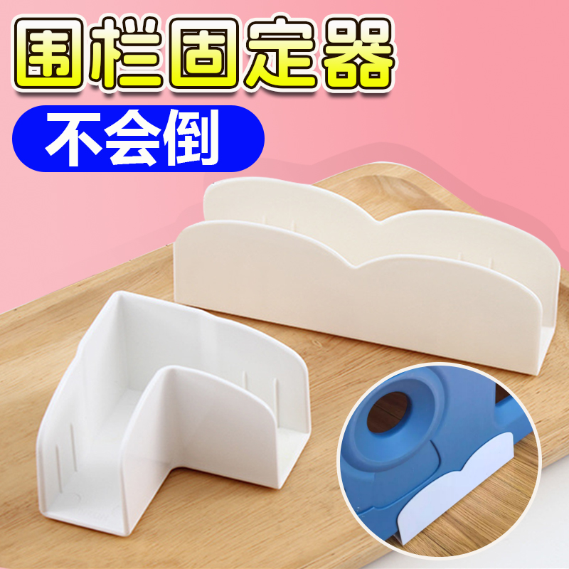 婴儿围栏固定器防护栏直角卡扣宝宝儿童游戏折叠防滑挡板加固神器