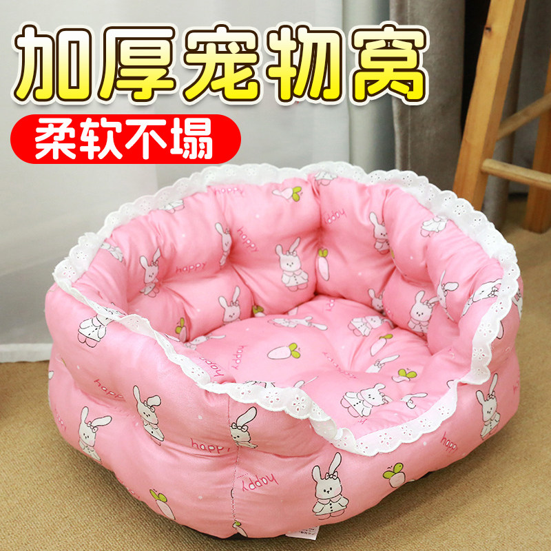 狗窝冬加厚立体边围防风保暖四季宠物窝泰迪猫睡觉窝垫新款沙发窝