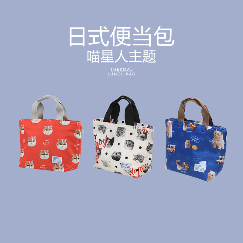 日式保温便当包上班族带饭手提袋小学生防水饭盒袋妈咪包可定制,收纳整理,便当包,淘宝优惠券,粉丝福利购,淘宝优惠卷