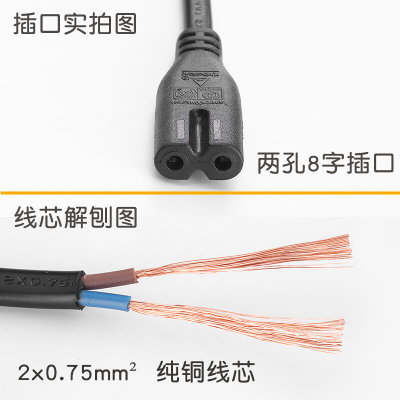 投影仪机电源线加长两孔8字插口 品字三孔项通用纯铜芯2米3米5米