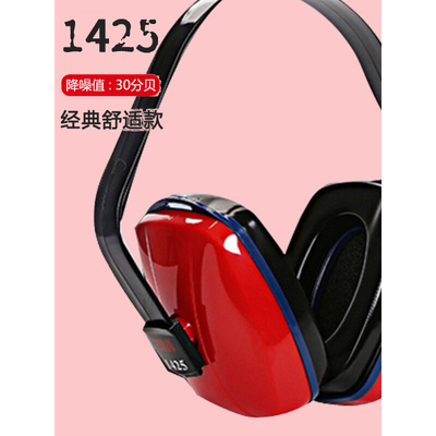 3M1426/1436/1425/1427/H6A/H7A/X5A/X3A/H540成人儿童防噪音耳罩