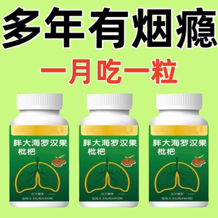 清嗓润喉止咳化痰护嗓罗汉果片烟民伴侣薄荷枇杷养肺清肺化痰