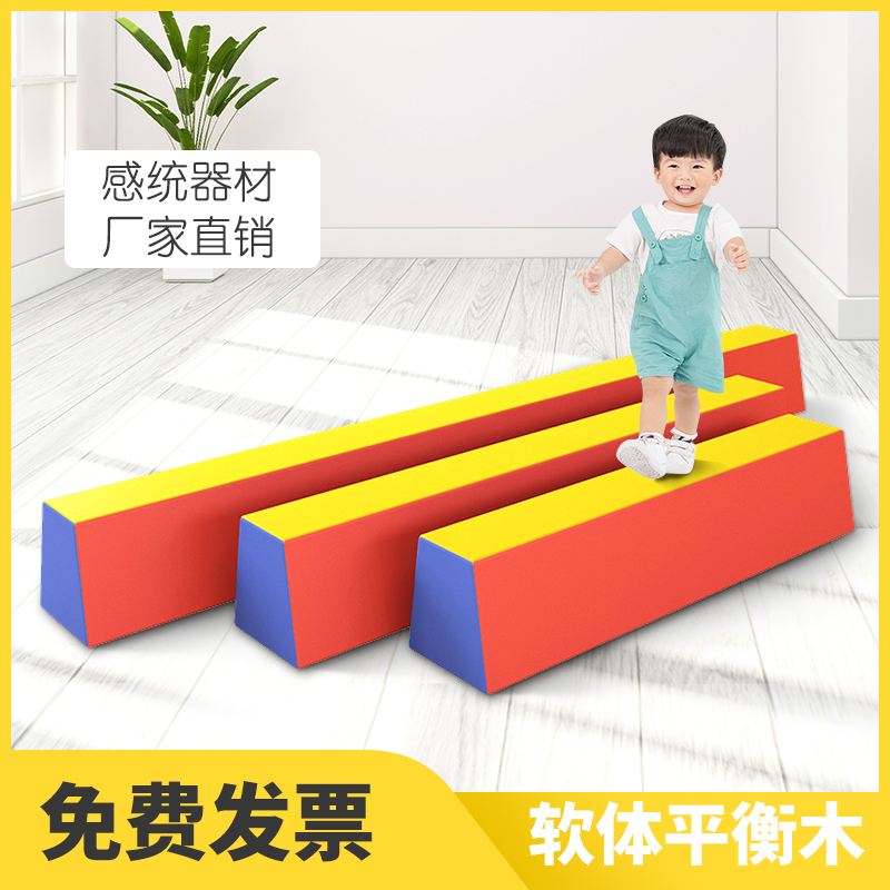 幼儿体操软体平衡木训练儿童体能室内体育运动早教感统器材独木桥