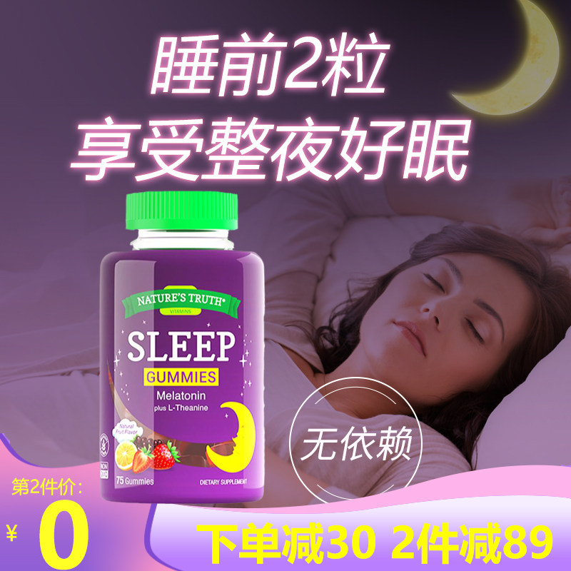 美国SleepWell褪黑素软糖安瓶学生褪黑色素退黑素睡眠片官方正品