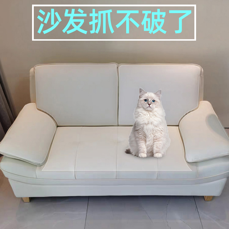 防猫抓沙发贴透明防刮耐磨