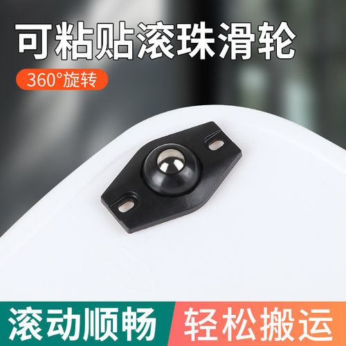 居家搬运带滚珠式万向轮自粘