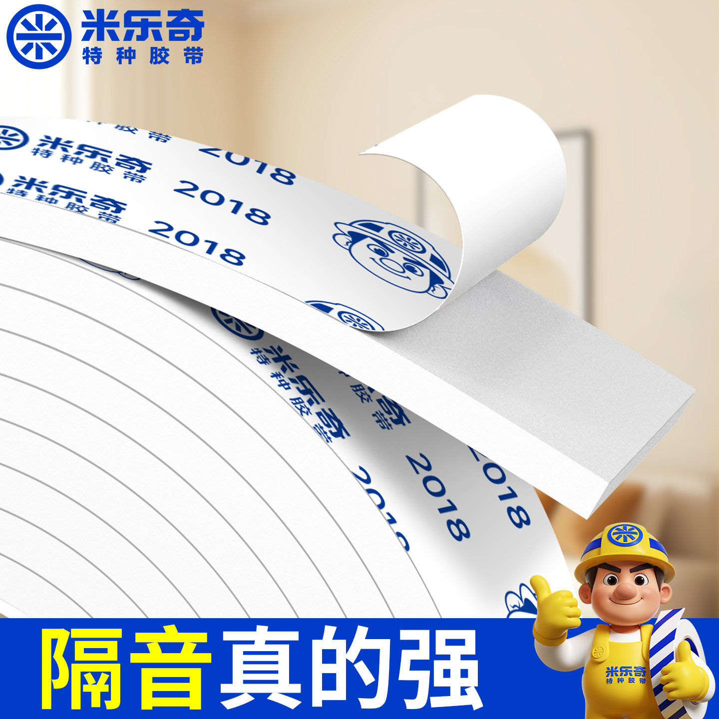 房门隔音密封条卧室门缝自粘消音条门窗防风防撞EVA泡棉胶条
