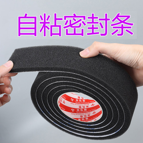 门窗密封条缝隙填补胶条自粘