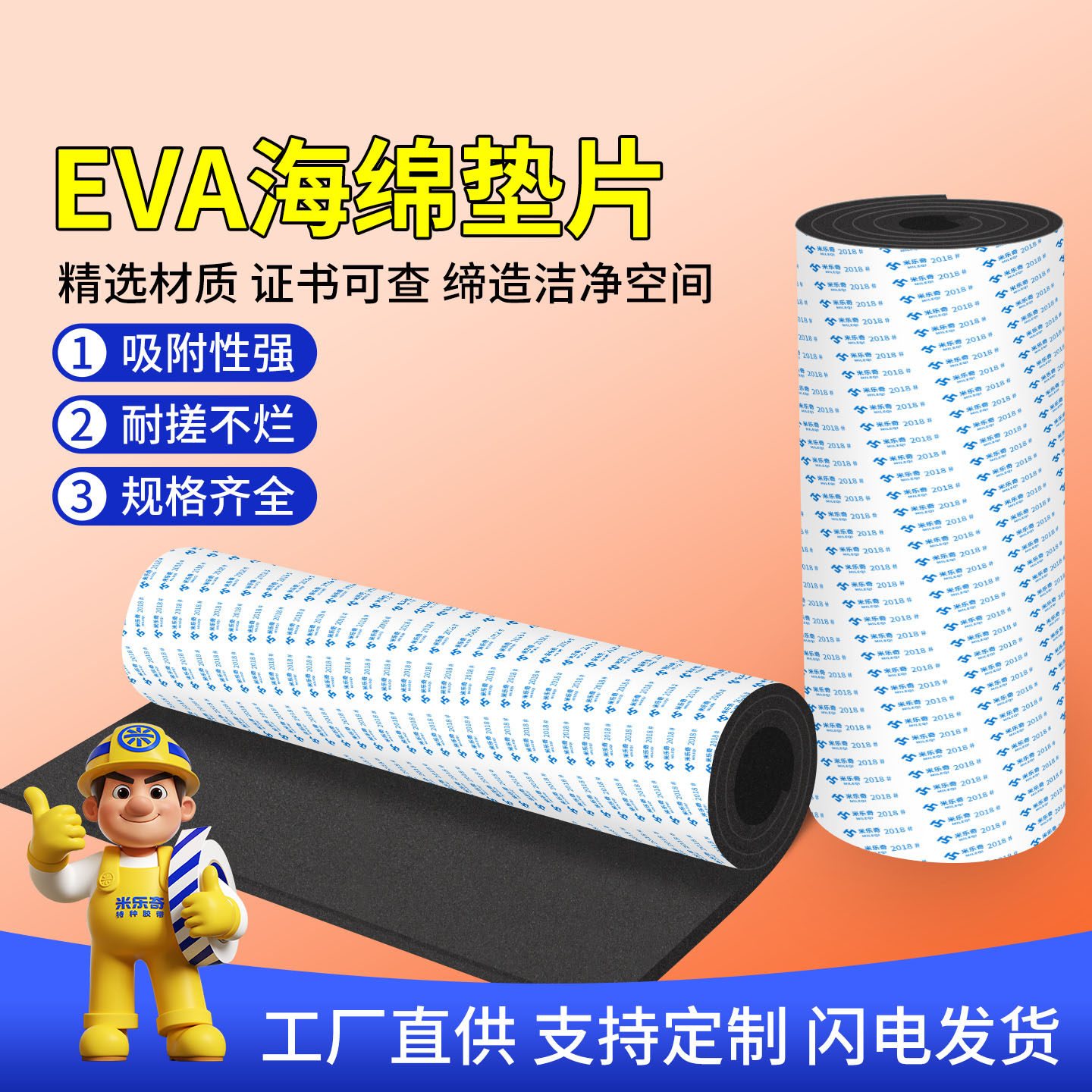 米乐奇黑色EVA泡棉防滑贴酒瓶水杯玻璃罐易碎品底部专用防撞减震防