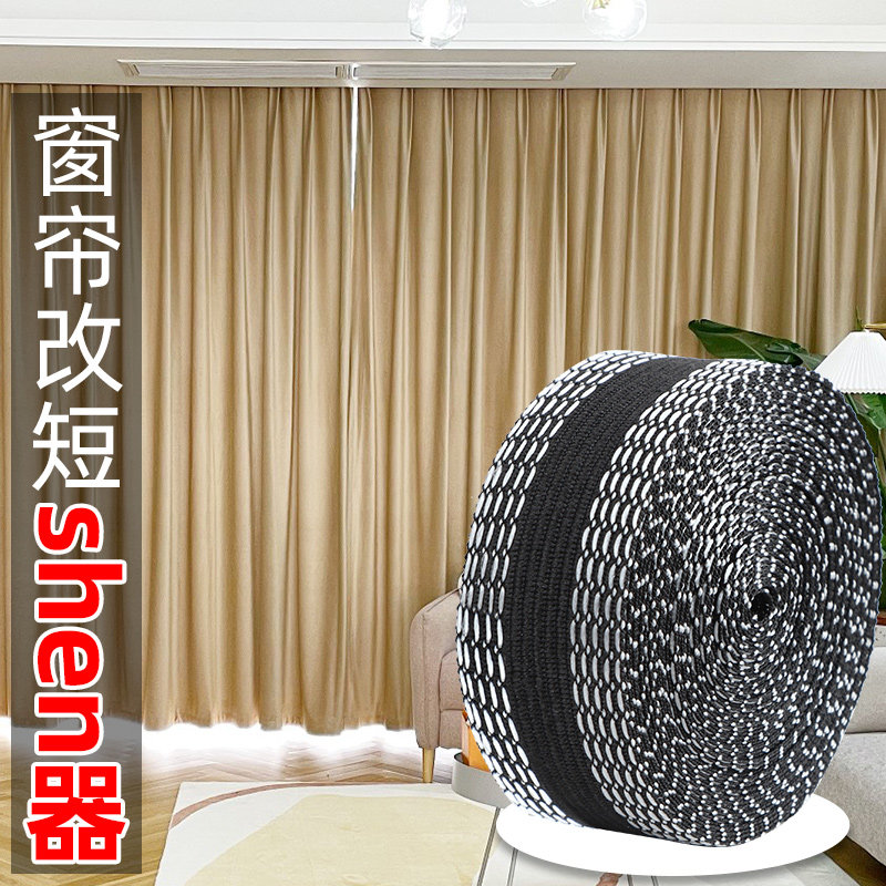 窗帘改短神器免裁剪强粘力自粘熨烫挽边固定贴多功能床帘免缝布贴