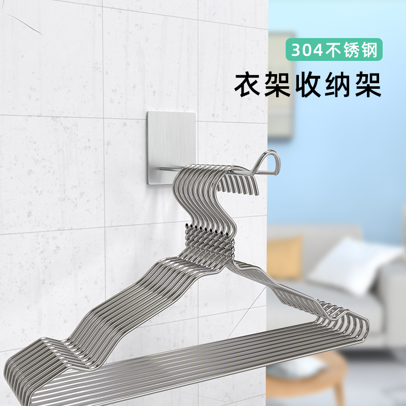 不锈钢衣架收纳整理浴室卫生间免打孔放衣服架子壁挂防水无痕挂钩