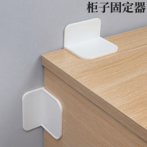 儿童安全家具倾倒器免打孔稳定