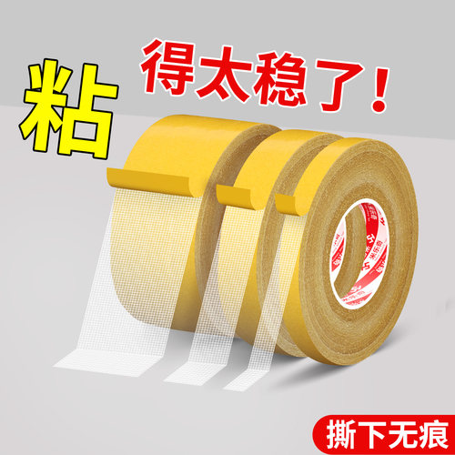 米乐奇汽车摆件坐垫固定双面胶带