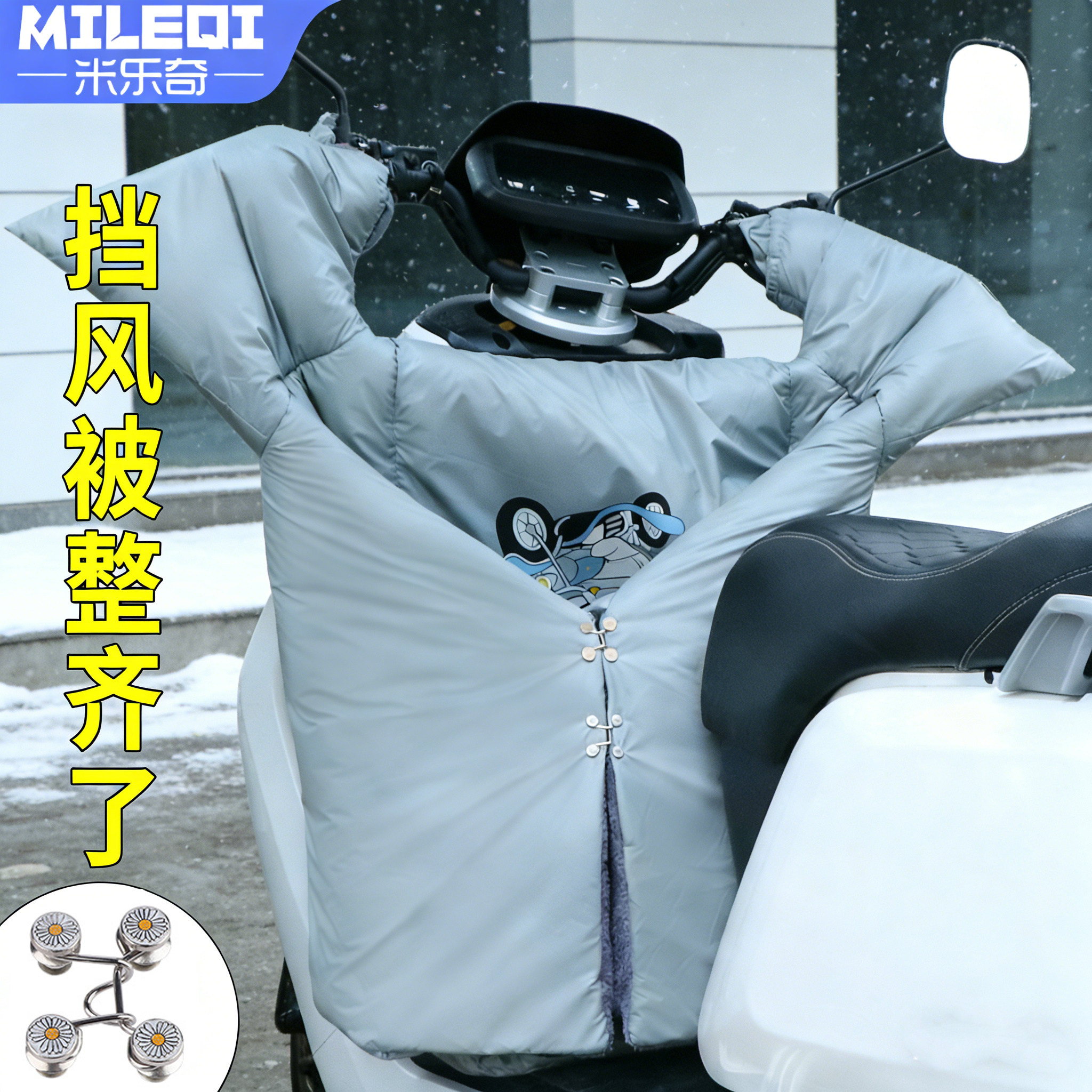 摩托车挡风被固定扣电瓶车防风防寒保暖被收纳扣夹子便捷纽扣配件,收纳整理,夹子/收纳夹子,淘宝优惠券,粉丝福利购,淘宝优惠卷