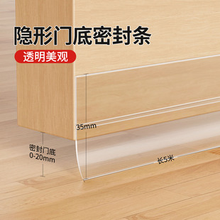 隐形门底密封条防水防潮透明美观填充缝隙防尘防漏风隔音门缝挡板