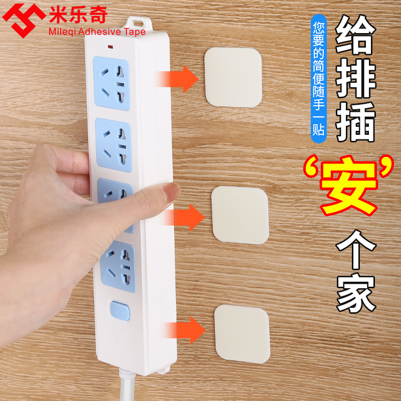 米乐奇排插路由器挂墙高粘固定贴