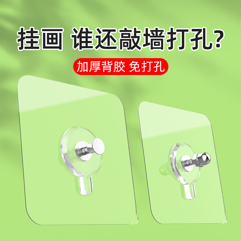 免打孔自粘挂钩高粘无痕图片