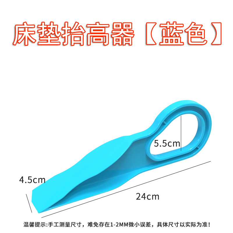 床垫抬高器省力换床单