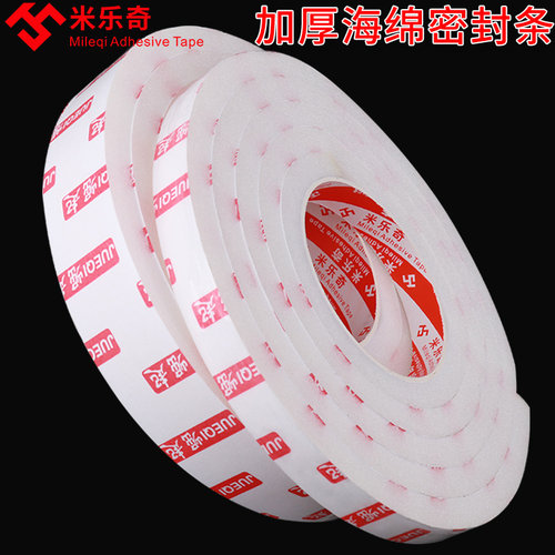 防盗门用密封条白色加厚粘灰尘器