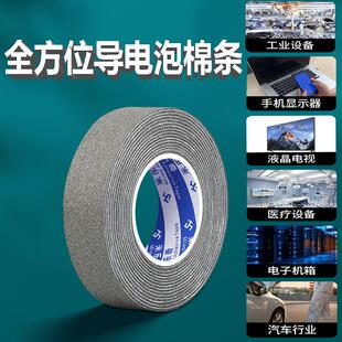 全方位导电泡棉条抗腐蚀氧化电子屏蔽电磁波隔离机箱压缩填空胶带