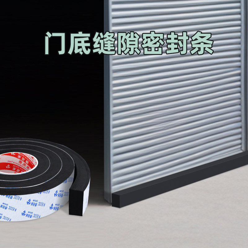 米乐奇车库卷帘门密封条底部防风图片