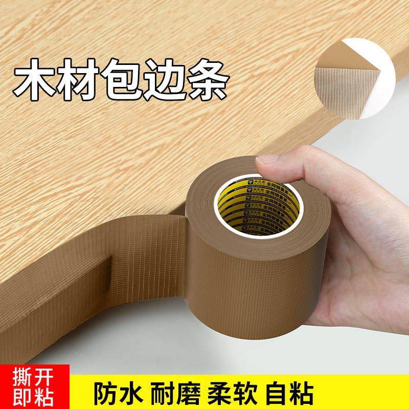 米乐奇木材包边条防水耐磨柔软自图片