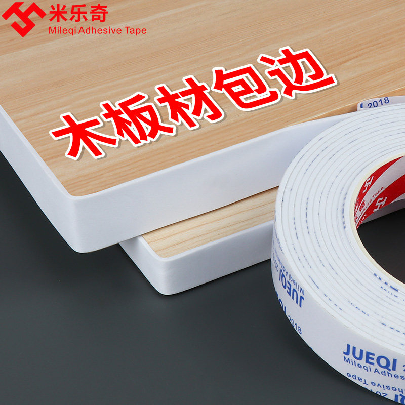 自粘PVC板材包边条木板封边条家具衣柜橱柜免漆板收边条防撞包边,婴童用品,防撞条,淘宝优惠券,粉丝福利购,淘宝优惠卷