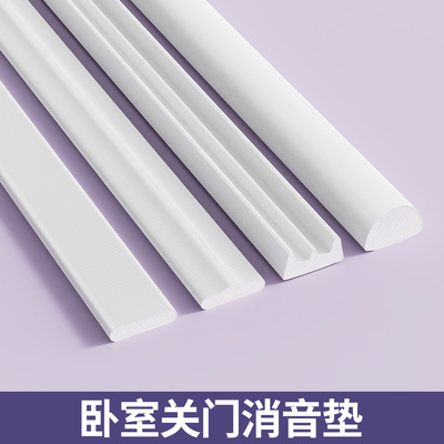 米乐奇关门消音垫门框侧边防撞