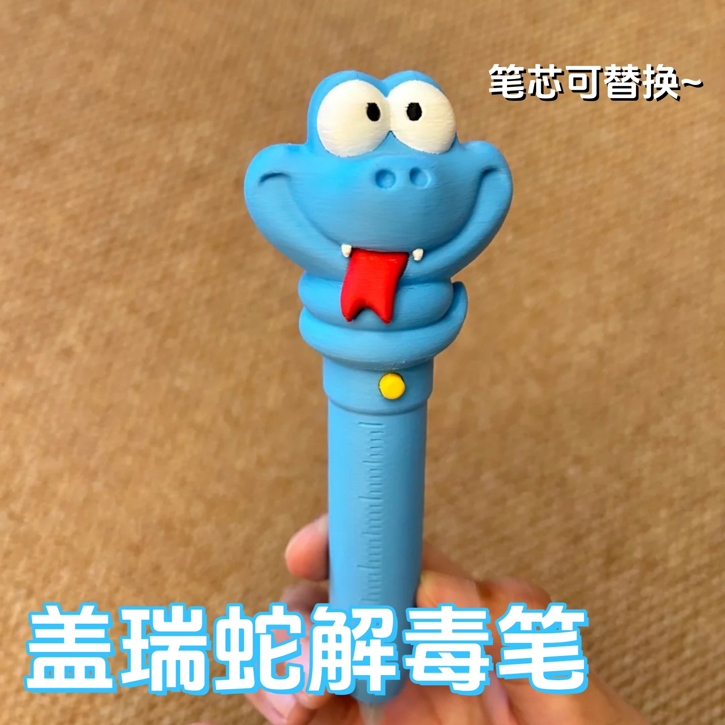 盖瑞蛇解毒笔疯狂3D打印一条蛇