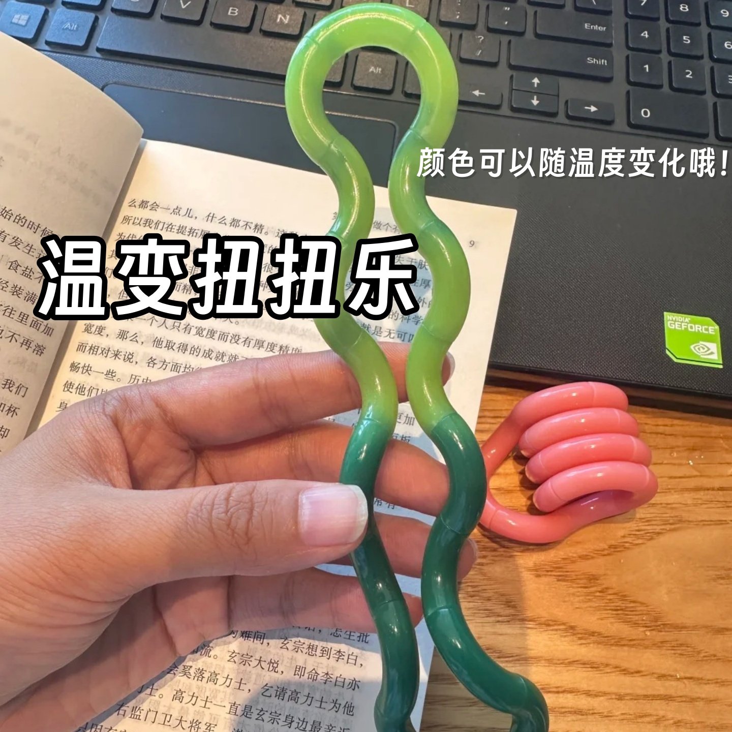 温变扭扭乐解压玩具专注力训练捏捏乐干纹变色多动症无聊放松解闷