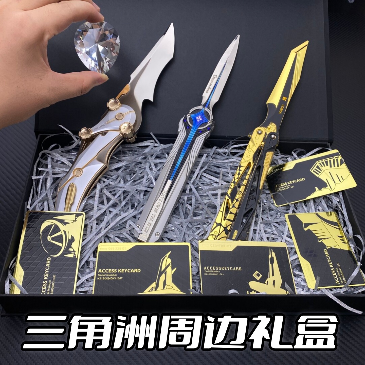 三角洲行动周边模型礼盒装送朋友