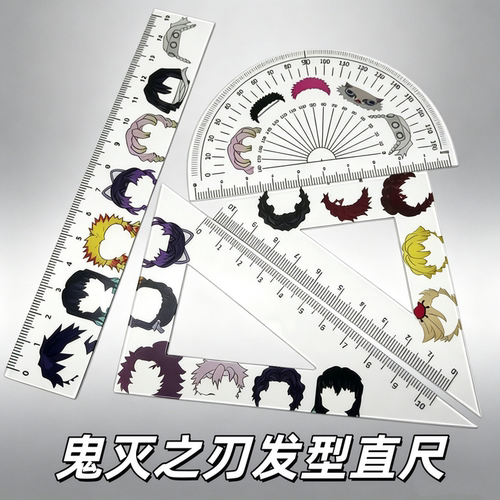 鬼灭之刃发型直尺子创意高颜值