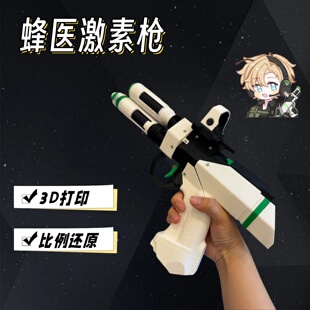 三角洲行动周边蜂医激素枪蓝色玩具模型cos漫展道具装备收藏摆件