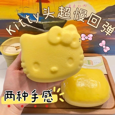 湿软Kitty大脸超慢回弹捏捏乐