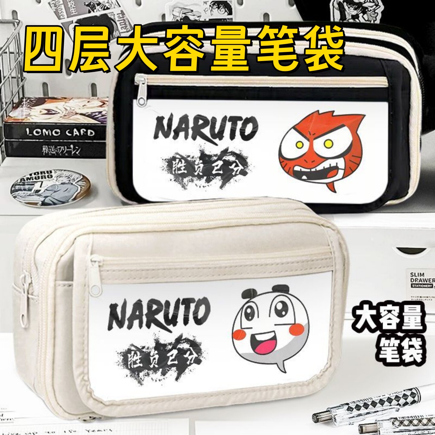 爆款火影忍者手游笔袋摸头红温周边多层大容量翻盖文具盒学生男生