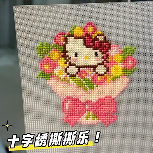 十字绣撕撕乐DIY材料包可爱