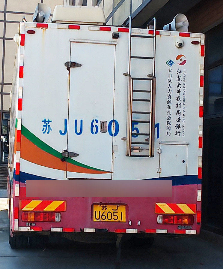 6月8日盐城市一辆二手迪马牌重型非载货专项作业车公开转让（转让不含车牌）网络拍卖公告