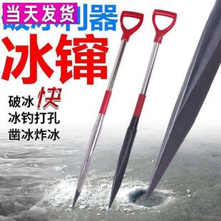 冬钓开冰器凿冰器破冰神器锰钢冰钻冰铲刀冰镩破冰铲破冰锥冰钏子